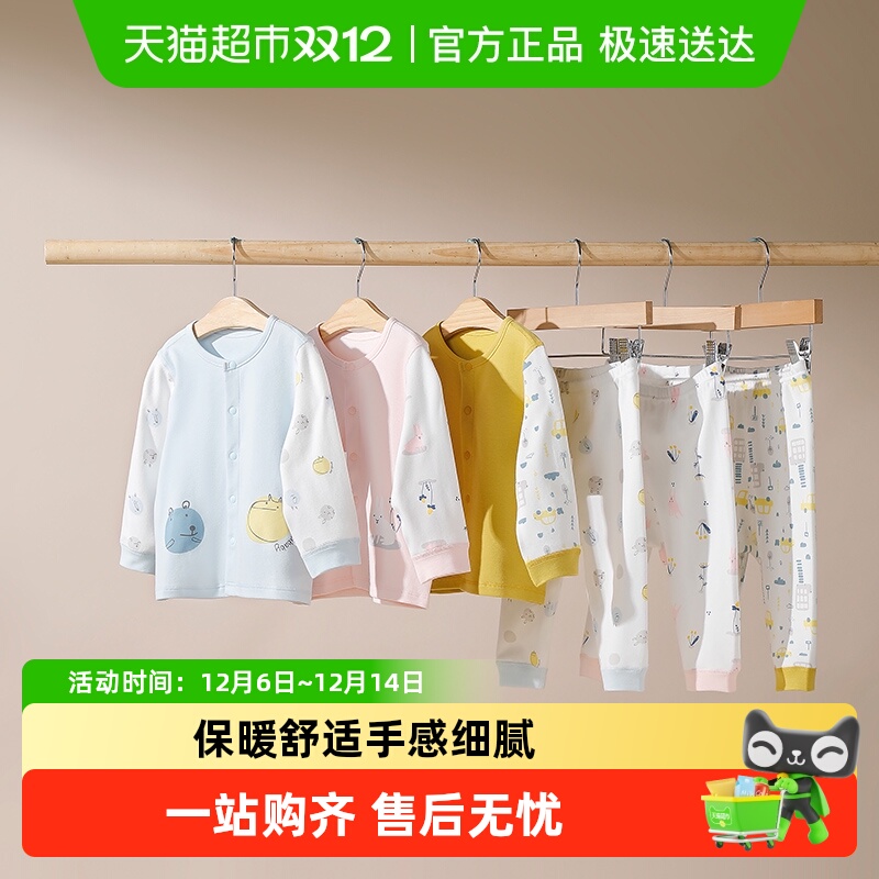 好孩子纯棉保暖内衣套装