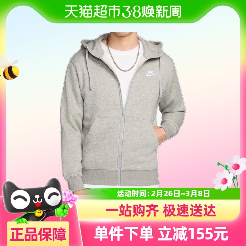 NIKEͿAS M NSW CLUB HOODIE FZ BB֯˶BV2646-063326.8Ԫ(88VIP 95)
