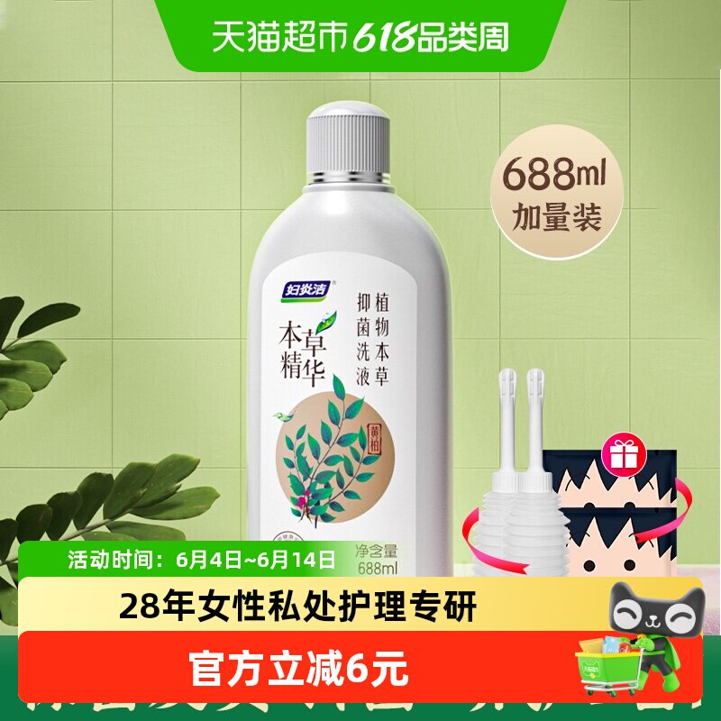 【升级加量装】妇炎洁私处洗护液止痒清洗液女日常抑菌阴道