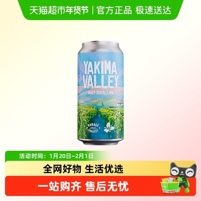 车库计划亚基玛山谷440ml×1罐