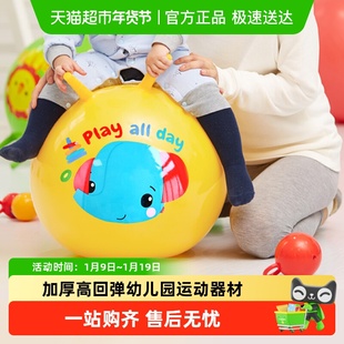 费雪儿童羊角跳跳球感统训练蹦蹦球加厚健身弹力球幼儿园运动器材