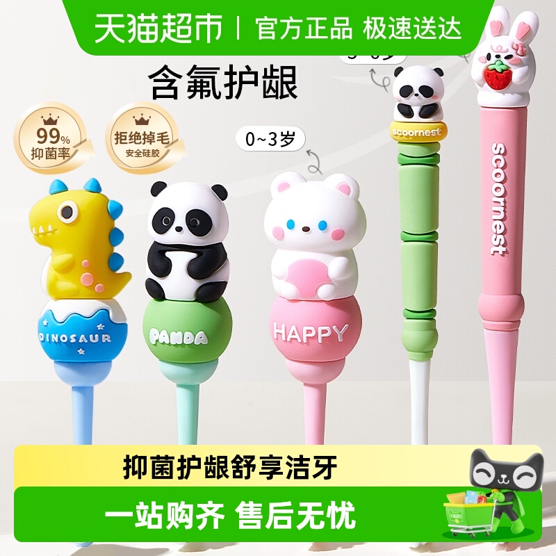 科巢儿童软毛含氟牙刷