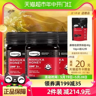 蜂蜜750g礼盒端午节送礼 康维他comvita麦卢卡5 加量不加价