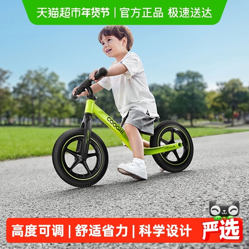 酷骑儿童平衡车1-2-3-6岁宝宝无脚踏滑行自行车小童滑步车酷奇S3