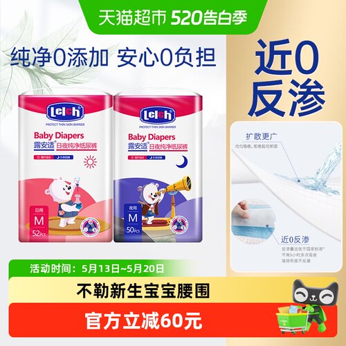 露安适艺术之星拉拉裤不勒腰