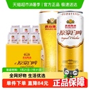 啤酒整箱批发送礼 燕京啤酒 高品质12度原浆白啤500ml 12听装