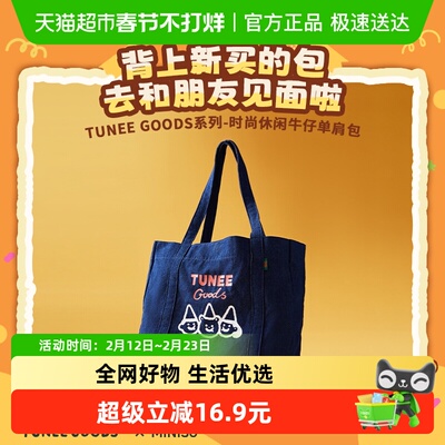 MINISO/名创优品休闲牛仔单肩包