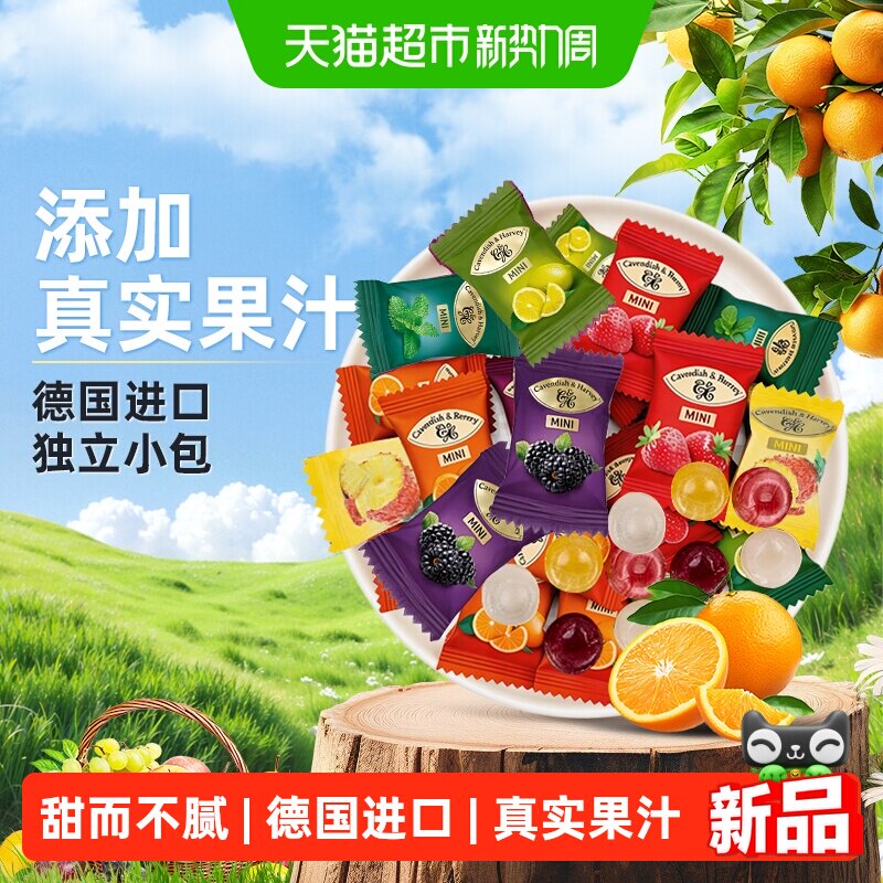 德国嘉云进口水果味柠檬味硬糖散装喜糖伴手礼节日多种口味糖果