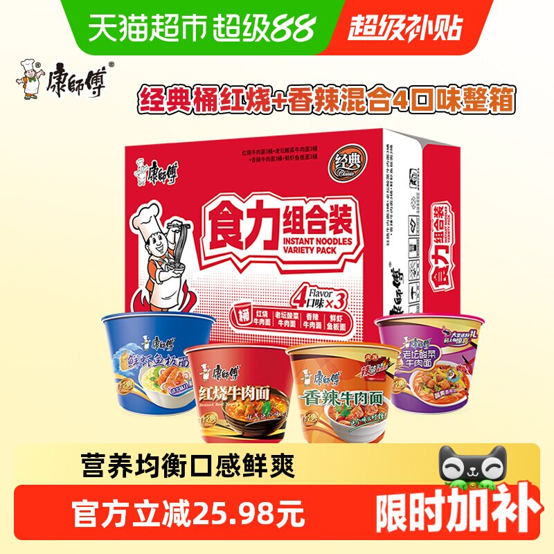 康师傅方便面劲道爽滑经典美味										