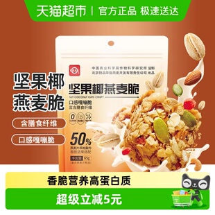 中国农科院世壮坚果椰燕麦脆65g 5袋