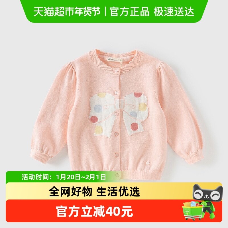 戴维贝拉儿童毛衣开衫2025女童新款纯棉针织衫女宝宝春装外套上衣,童装/婴儿装/亲子装,毛衣/针织衫,淘宝优惠券,粉丝福利购,淘宝优惠卷