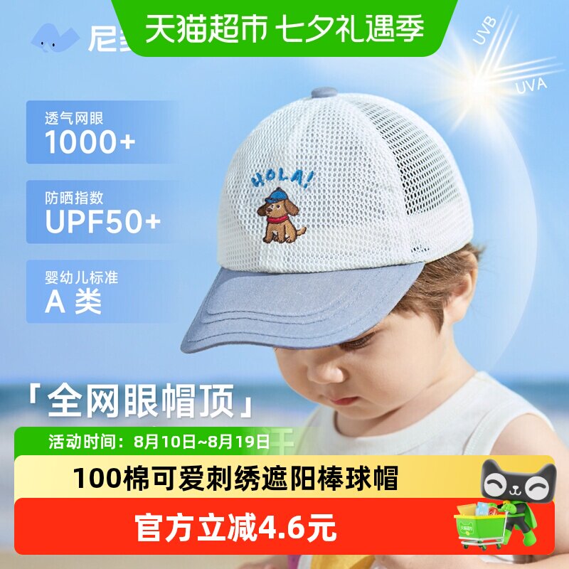 尼多熊纯棉宝宝帽子可调节帽围