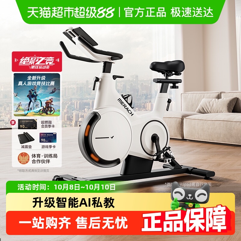 麦瑞克绝影X动感单车自发电减肥