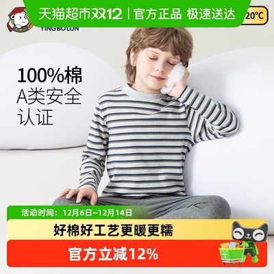 英博伦纯棉秋冬男童内衣套装