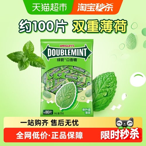 绿箭原味薄荷口香糖清新口气270g