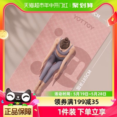 yottoy环保TPE瑜伽垫柔软回弹