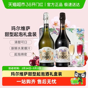 CERES意大利玛尔维萨甜白起泡甜红葡萄酒微醺低度气泡生日礼盒