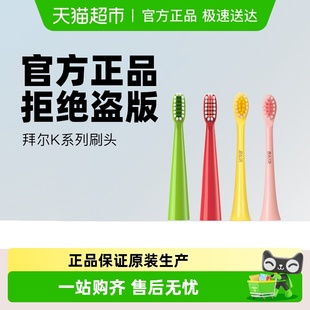 刷头非拜耳 K7标准替换原装 拜尔电动牙刷K系列儿童款 适配K3