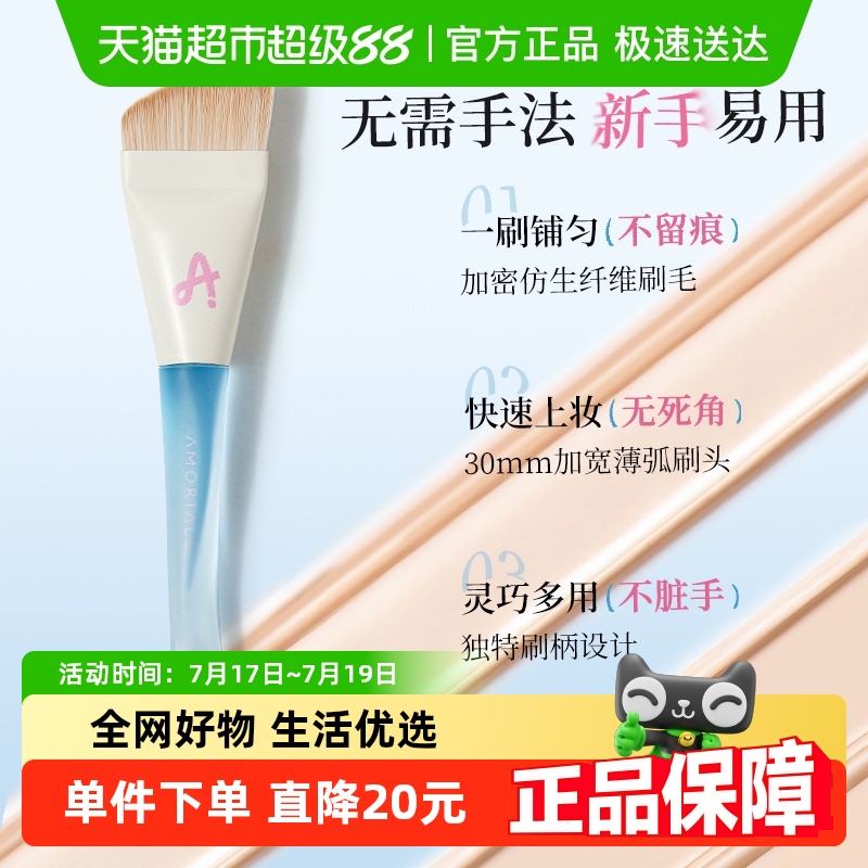 尔木萄无痕粉底刷快速上装化妆刷