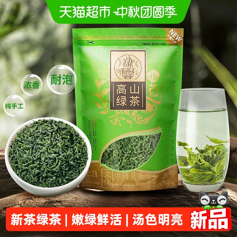 君品臻明前嫩香型高山云雾绿茶图片