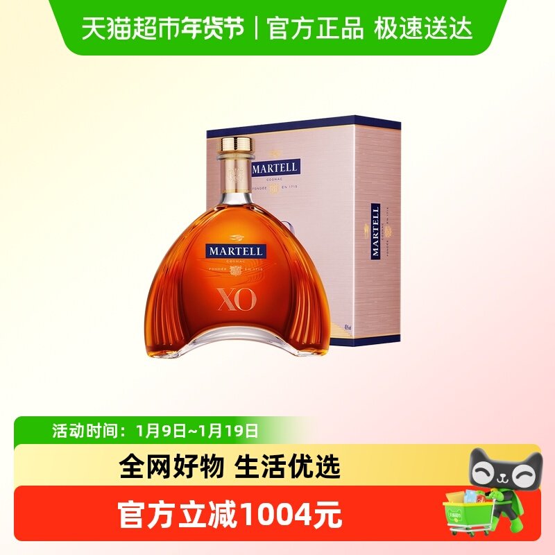Martell/马爹利 XO1500ml 干邑白兰地 法国进口洋酒
