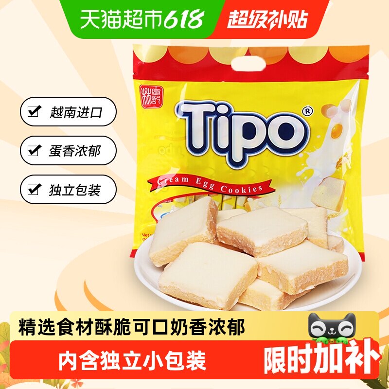Tipo越南进口面包干鸡蛋牛奶味营养早餐饼干网红休闲零食小吃点心