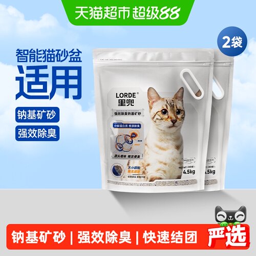 LORDE里兜小银钻低尘强效猫砂