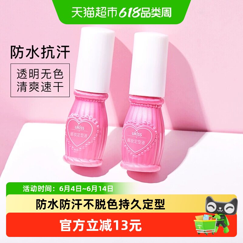 UKISS眉毛雨衣野生眉防水防汗不脱色持久定型眉笔眉毛凝胶6ml*1瓶