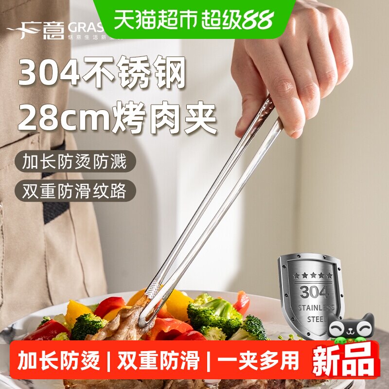 广意304不锈钢防烫防滑烤肉夹图片