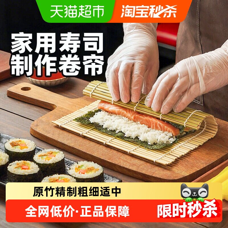 展艺青皮寿司帘子海苔寿司专用制作工具竹帘紫菜包饭家用寿司套装