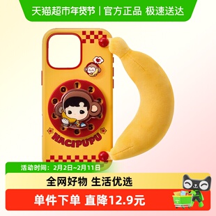 POPMART泡泡玛特HACIPUPU转转时光机系列手机壳iPhone潮流周边