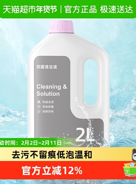 适用于小米米家M40扫地机器人H40日常元素清洁液洗地机5PRO清洗剂