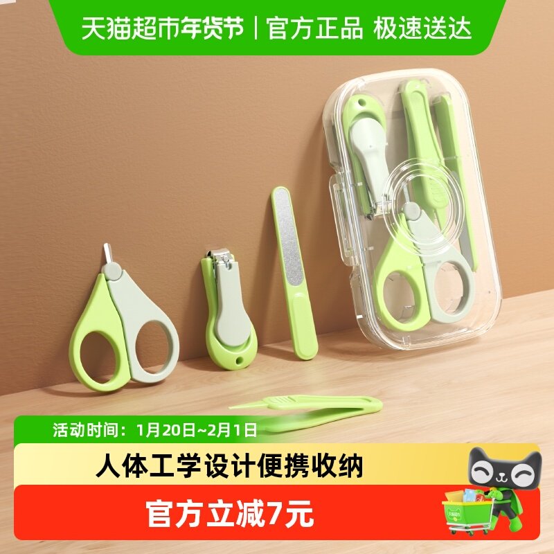 Yeesoom孕森婴儿指甲剪刀套装新生幼儿童宝宝指甲钳防夹肉装,婴童用品,宝宝剪刀/指甲钳,淘宝优惠券,粉丝福利购,淘宝优惠卷