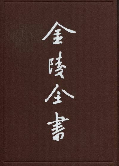 正版包邮 南京市政府公报四三-一四八期 南京市政府 政治制度史书籍