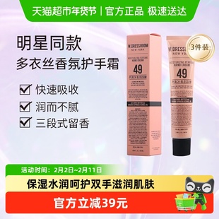 韩国WDRESSROOM多衣丝金希澈香氛护手霜滋润保湿3支装