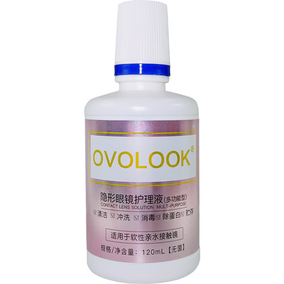 ovolook隐形眼镜护理液60+120+360ml大小瓶美瞳水清洁眼镜液7xx