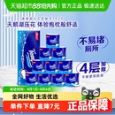 得宝卷纸精享装 Tempo 有芯家用无香厕纸加厚卷筒纸整箱135g×10卷
