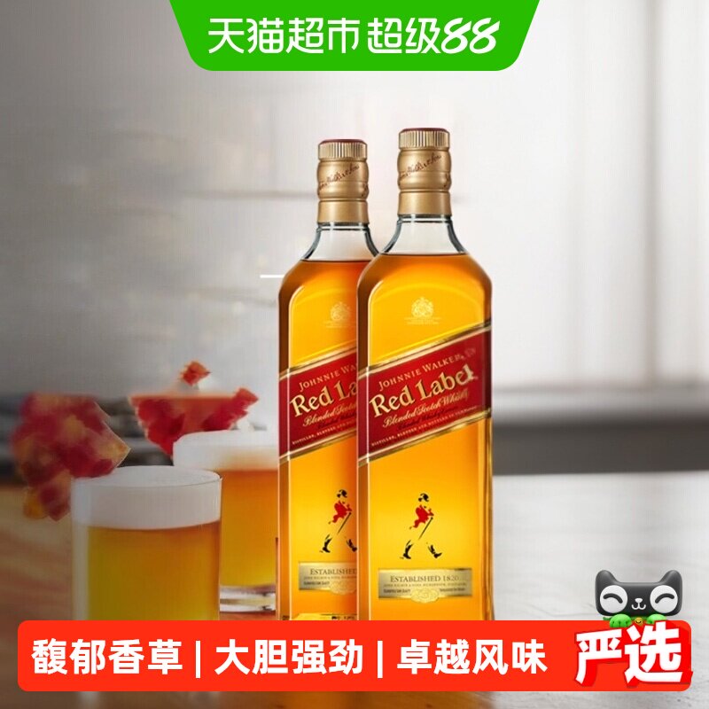 【进口】尊尼获加红牌苏格兰威士忌500ml*2烈酒调和基酒洋酒