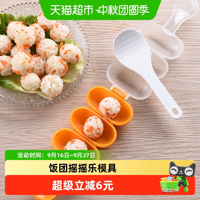 乐缔宝宝饭团摇摇乐模具安全童趣图片