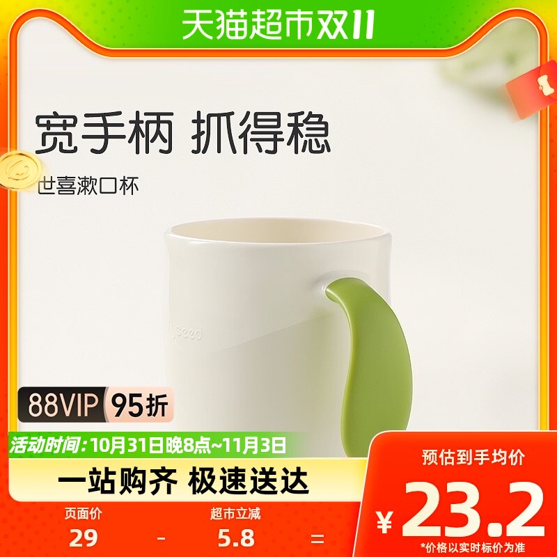 世喜漱口杯宝宝刷牙敞口杯喝水喝奶杯一杯多用1岁+宝宝可用1个怎么样,好用不?