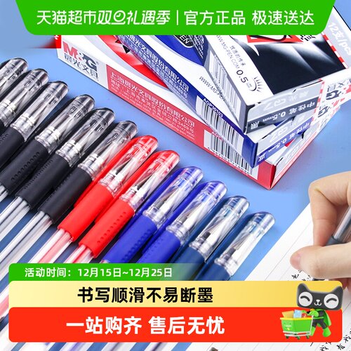 包邮晨光ins日系水手重中性笔