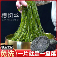 正宗霞浦压缩烘干海带丝免切免洗高发泡海鲜海草干货圆饼凉拌菜