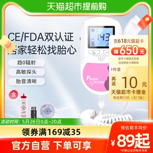 CONTEC康泰胎心仪孕妇家用胎心监护仪胎儿多普勒监测仪胎动听诊器