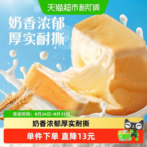 百草味纯牛奶手撕面包奶香浓郁