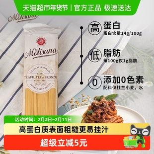 茉莉莎娜意大利面直身形500g *1袋方便意粉速食通心粉意大利进口