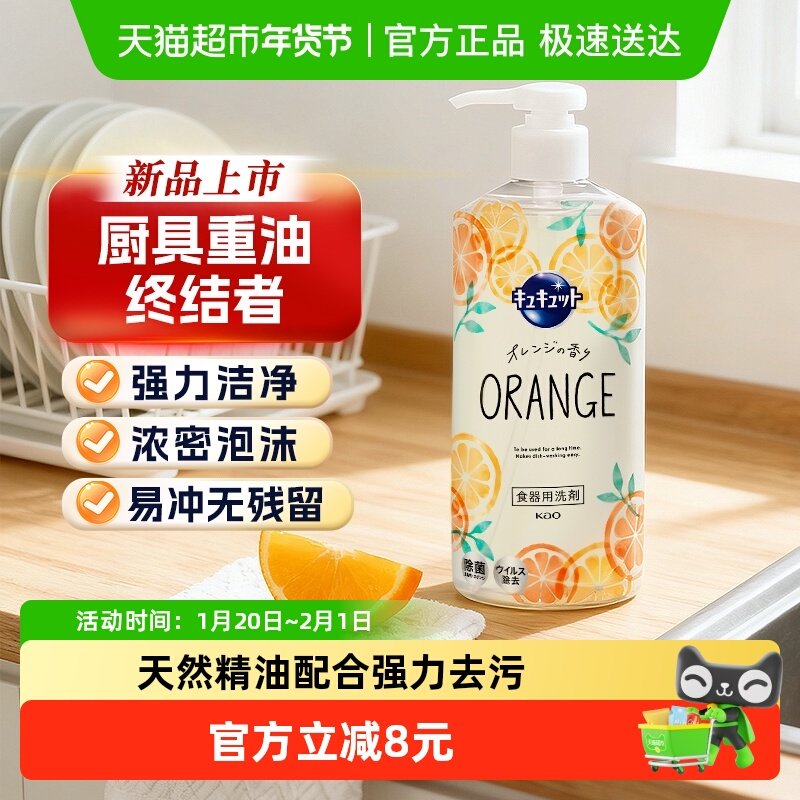 日本进口花王泡沫型洗洁精洗碗碟筷子餐具除菌消臭去油污渍按压瓶,洗护清洁剂/卫生巾/纸/香薰,洗洁精,淘宝优惠券,粉丝福利购,淘宝优惠卷