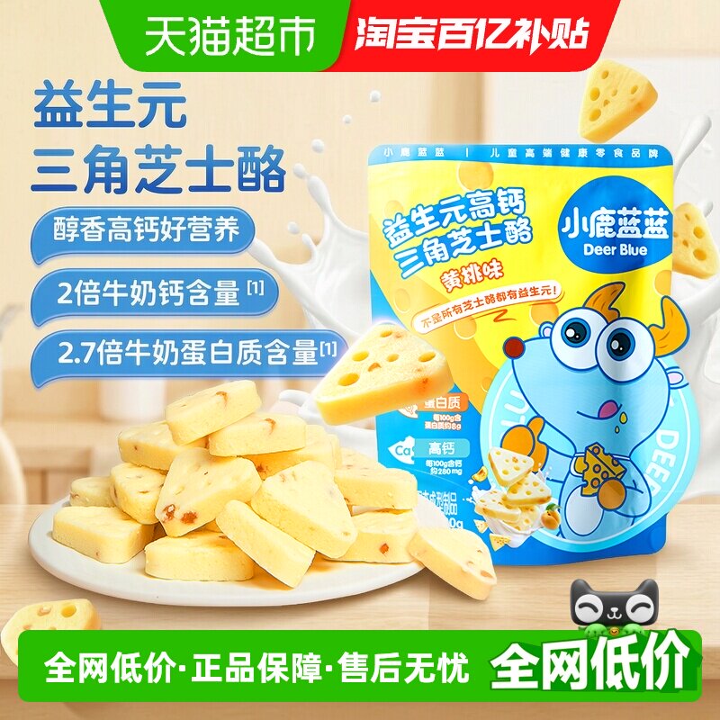 小鹿蓝蓝高钙黄桃味芝士酪图片