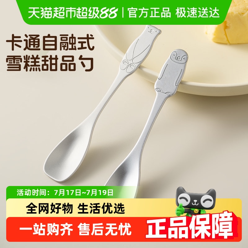 onlycook自融式雪糕勺长柄甜品勺