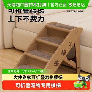 宠物楼梯小型老年犬爬梯小狗上床梯子台阶沙发床边狗狗楼梯可折叠