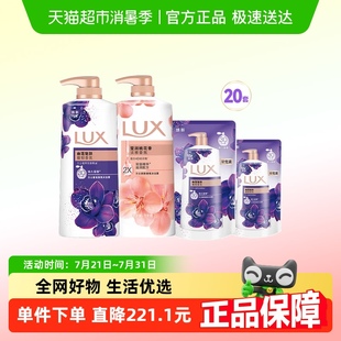 力士持久留香精油香氛幽莲桃花沐浴露家庭装